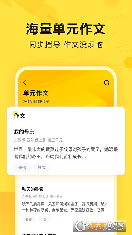 快对作业软件最新版 V5.8.2截图1