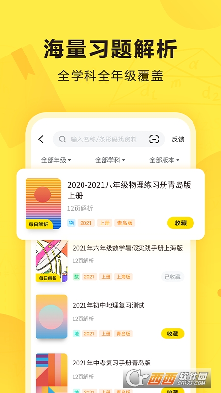 快对作业软件最新版 V5.8.2截图3