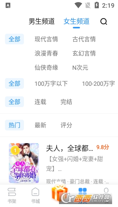 疯读极速版 V1.1.3.3截图1