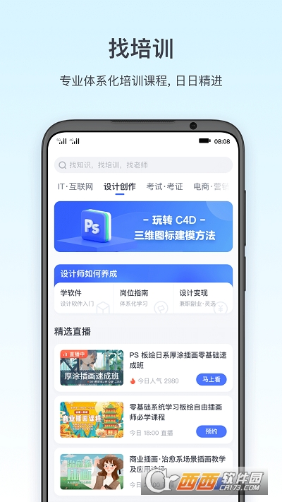 腾讯课堂极速版学生端 V7.1.1.12截图1