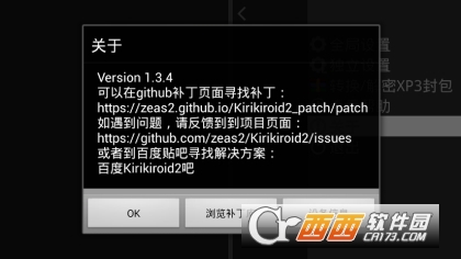 krkr2模拟器最新版 V1.3.9安卓版截图2