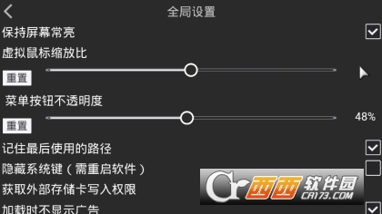 krkr2模拟器最新版 V1.3.9安卓版截图3