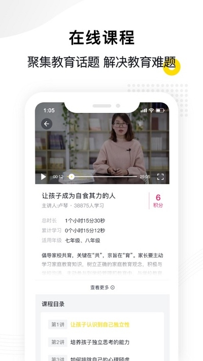 惠家教app V1.1.3截图1