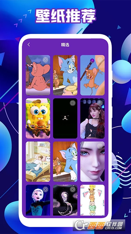 皮肤达人壁纸 V1.1最新版截图3