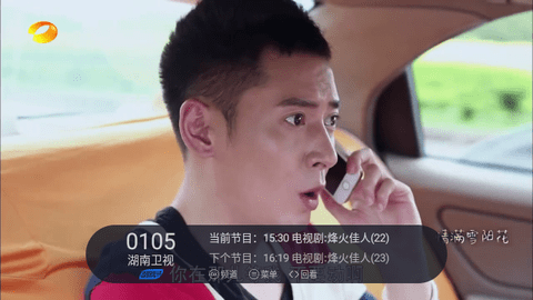 宝全直播电视版 V5.2.0截图2