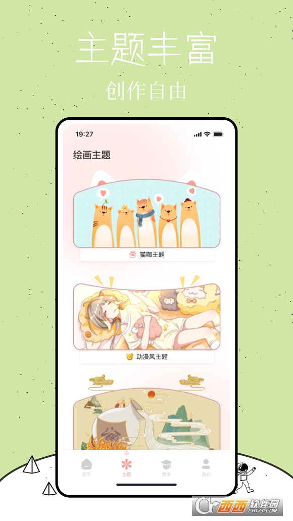 颜色填充 V1.0.0 安卓版截图2