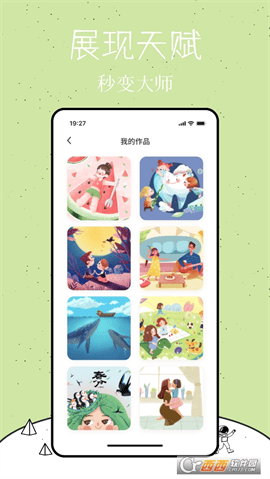 颜色填充 V1.0.0 安卓版截图3