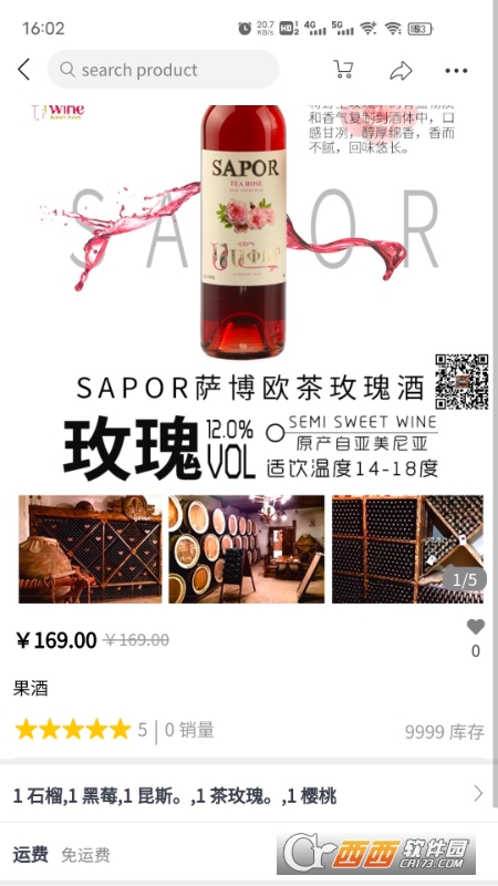 乐乐买(Lelemall) V9.0.9 安卓版截图3