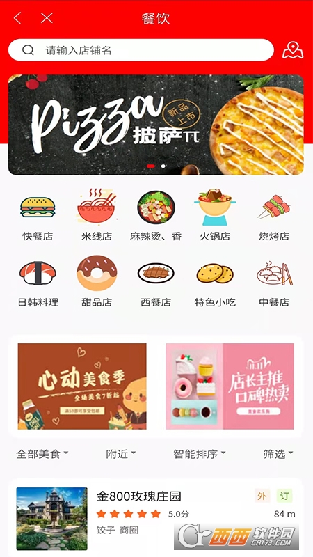 金800 V7.12.13 安卓版截图1