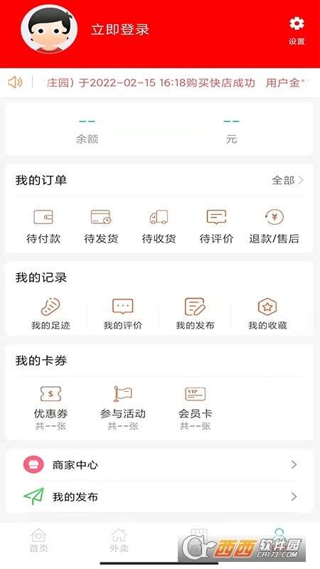 金800 V7.12.13 安卓版截图2