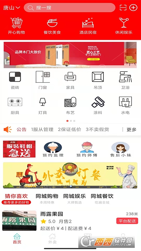 金800 V7.12.13 安卓版截图3