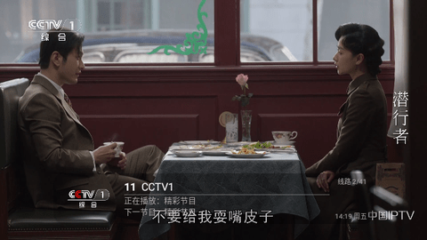 新际TV官网版 V7.2.00.1130截图1