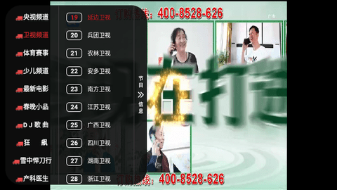 极速直播电视版 V1.0.2截图1