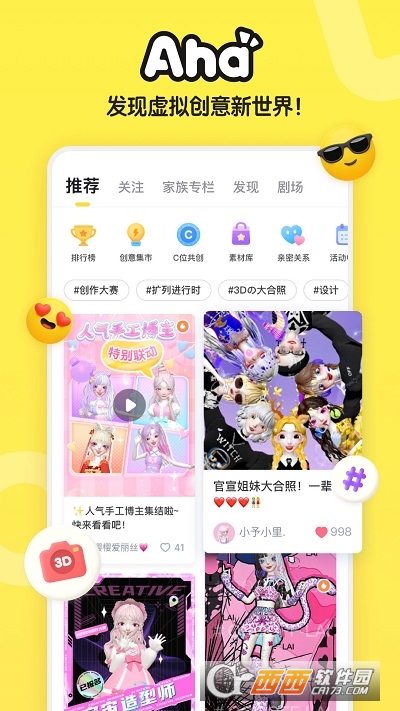 Aha阿哈app官方版 V1.24.0 安卓版截图3