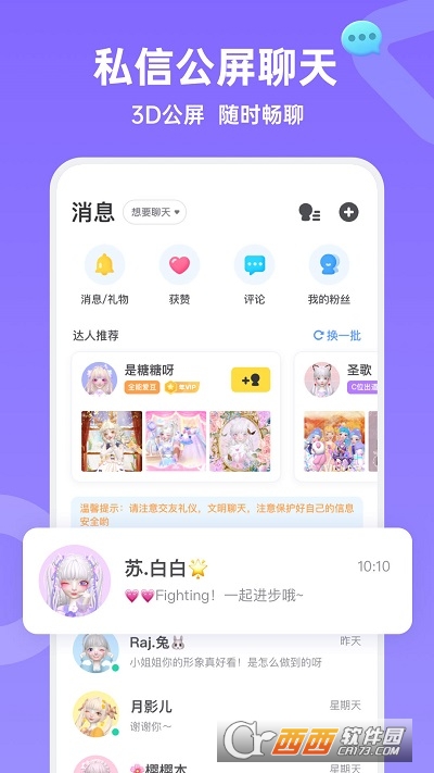 Aha阿哈app官方版 V1.24.0 安卓版截图4