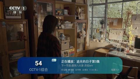 8k高清电视直播2024最新版 V5.2.0截图1