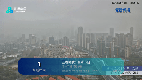 8k高清电视直播2024最新版 V5.2.0截图2