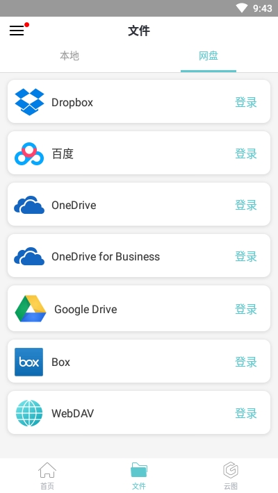 浩辰CAD看图王手机版 V4.13.0安卓版截图4