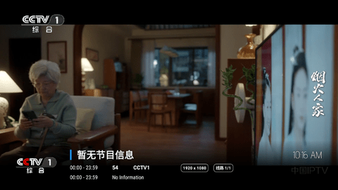 猫TV直播电视版 V2024.02.16截图1