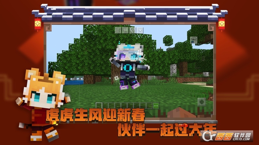 ios我的世界手机版 V2.0.5截图1