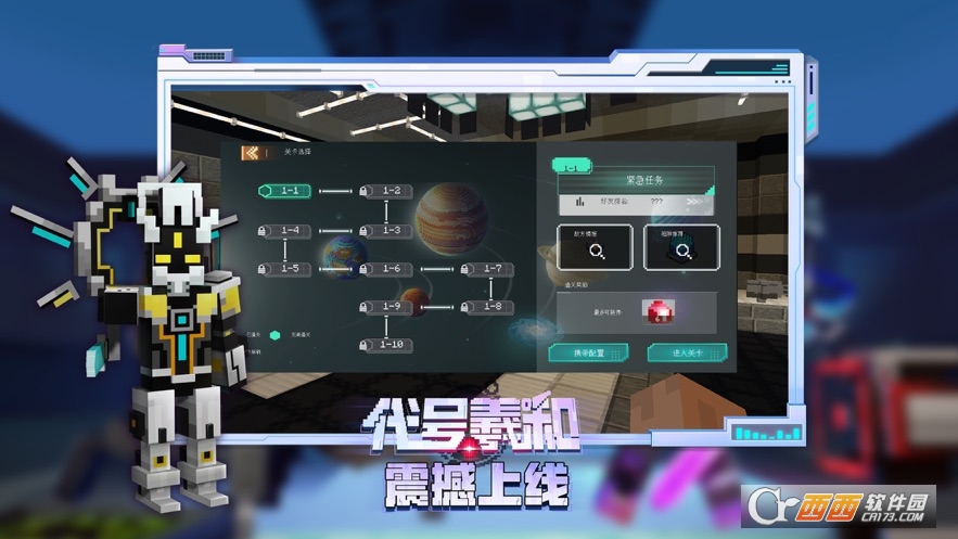 ios我的世界手机版 V2.0.5截图2