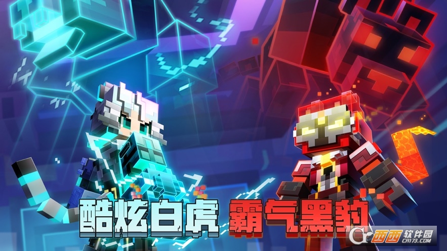 ios我的世界手机版 V2.0.5截图3