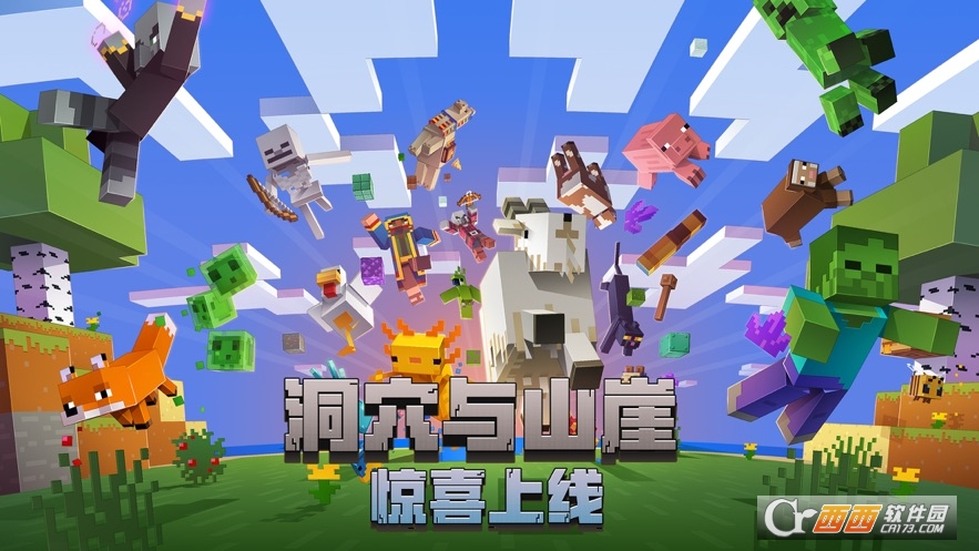 ios我的世界手机版 V2.0.5截图4