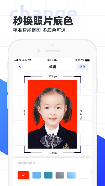 智能证件照相机免费版 V4.6.16最新版截图1