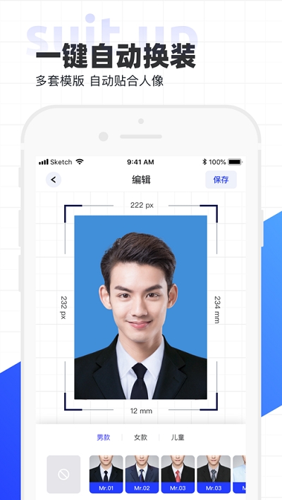 智能证件照相机免费版 V4.6.16最新版截图2