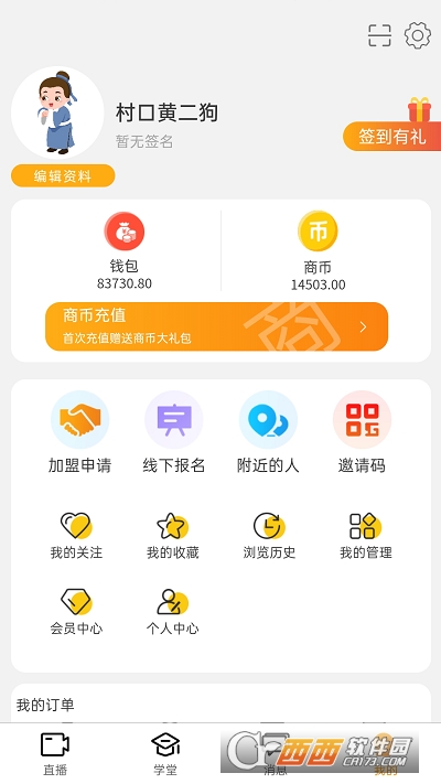 先询app V1.1.16截图2