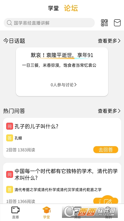 先询app V1.1.16截图3