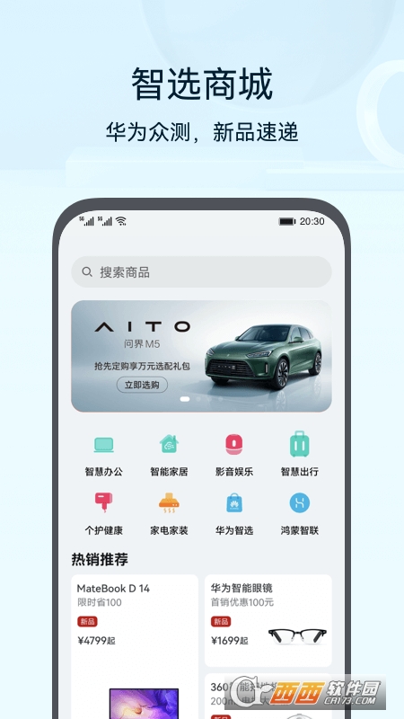 华为路由器管理(智慧生活)app V12.0.5.310 安卓版截图3