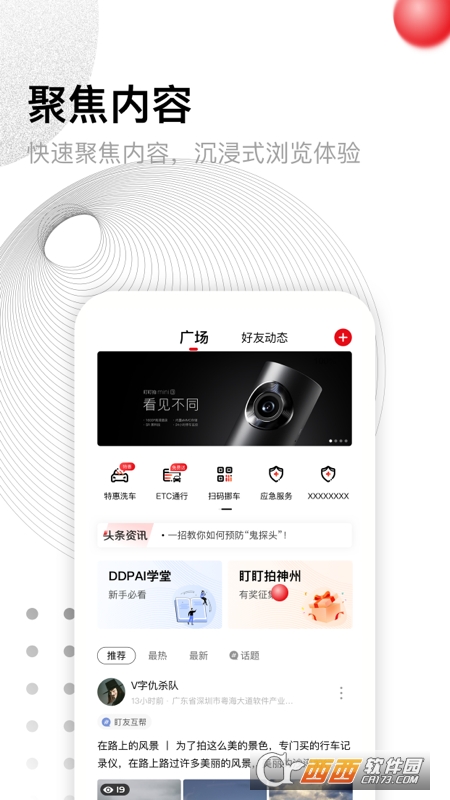 盯盯拍mini软件 V7.1.4.0401截图2