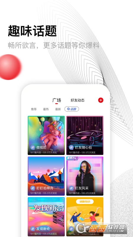 盯盯拍mini软件 V7.1.4.0401截图3