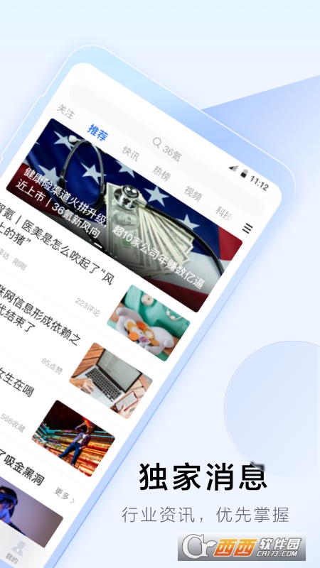 36氪app官方版 V9.5.0 安卓版截图4