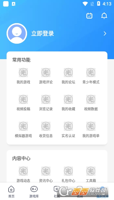 光环助手官方版2022 V5.7.1截图1