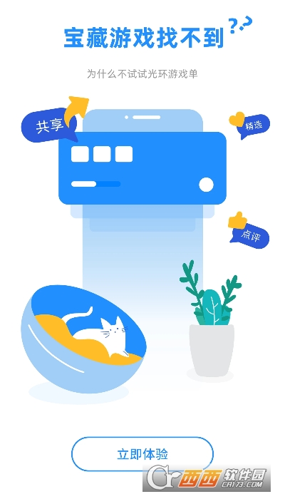 光环助手官方版2022 V5.7.1截图3