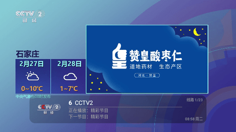 晨晖直播2024最新版 V1.0.21截图2