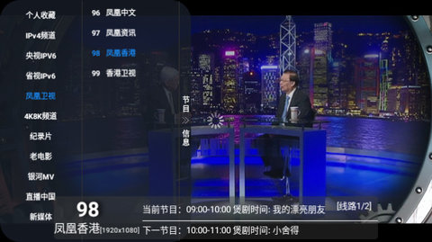 银河直播2电视版 V3.2.0截图1