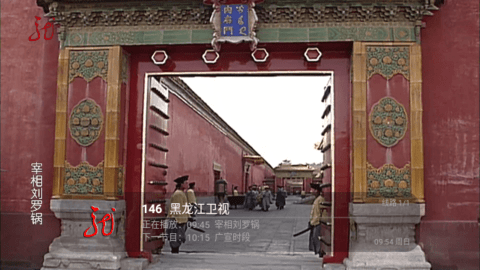 瑷瑷直播TV高清版 V1.1.1截图1