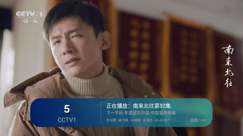 555TV2024最新版 V1.2.1截图1