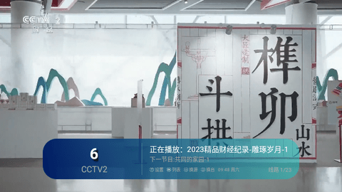 555TV2024最新版 V1.2.1截图2