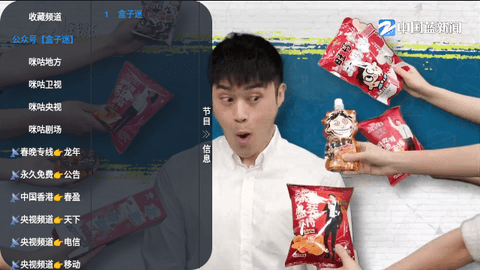 派大星盒子迷版电视直播 V1.0.7截图1