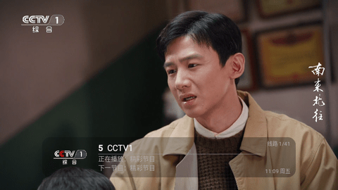 派大星盒子迷版电视直播 V1.0.7截图2