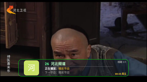 清爽直播电视盒子版 V5.2.0截图2