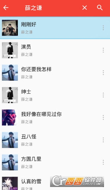 LX Music洛雪音乐助手手机版 V0.11.1安卓版截图3