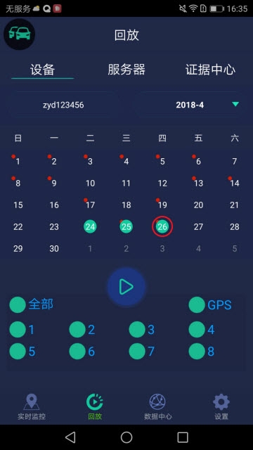 CeiBaII2车载监控app V3.1.4截图3