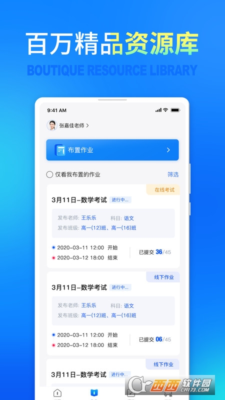 七天网络阅卷查分 V2.3.4手机版截图3