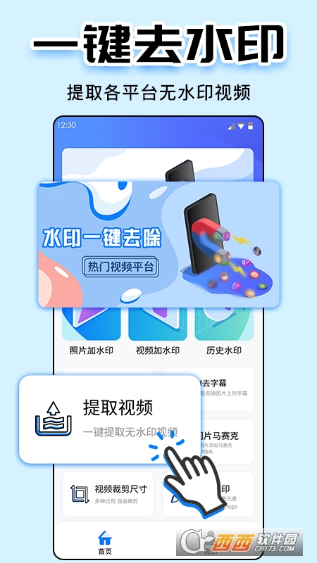专业水印大师 V4.7截图3