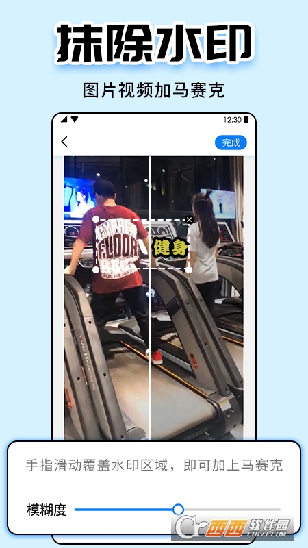 专业水印大师 V4.7截图4